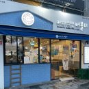 아마스빈사상점