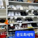 대한 명인 세탁 이미지