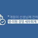 세무그룹세경