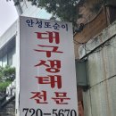 또순이식당 이미지