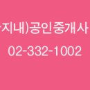 하나(단지내)공인중개사사무소 이미지