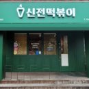 신전 이미지