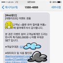 대명리조트 숙박우대권 문자왔더라구요ㅎㅎ 이미지