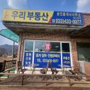 가나부동산중개사무소 이미지