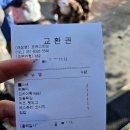 멘무샤 곤지암리조트점 | 곤지암 스키장 식당과 매점 후기 주문방법, 운영시간 등