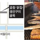 청계천 주변 5색 맛지도 이미지