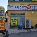 오복떡집영의정인절미 이미지