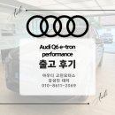 HB모터스 | [아우디 딜러의 선택, Audi Q6 e-tron performance 출고 후기🚘]
