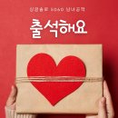 2026년 5월 9일 토요일 출석부🪴 이미지