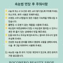 장안동 속눈썹연장 잘하는곳 로코네로