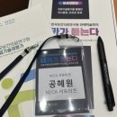 통상울산대학교병원점 | [2023 한국보건의료연구원 연례학술회의 참석 후기] 네카가 듣는다