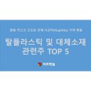 에스알테크놀로지 네이버블로그