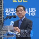 [일등방송] 윤장현 광주시장 출마공식선언 실황 이미지