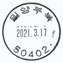 부북우체국 네이버블로그