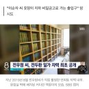 전우원, 전두환 자택 내부 사진 공개…&#34;책꽂이 밀면 커다란 금고가&#34; 이미지