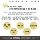 연세엘레핀의원 이미지