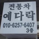예다락 이미지