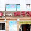 부산대구탕 네이버블로그