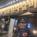 아래숯골공영주차장 이미지