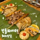 해운대맛집 부들파이터 해리단길점 필리핀 바베큐 존맛