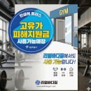 고척프라자2층 | 고척 헬스장 후기 만족스러운 리얼바디짐 고척점