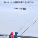 주상절리낚시