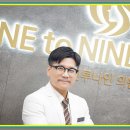나인투나인의원 이미지