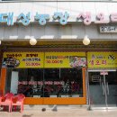 대성오리농장 이미지