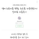 [외주지문 변형문제 프로그램] 지인에듀 성적 향상 실제 후기