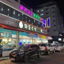 롯데리아의왕부곡 | [의왕맛집/삼동맛집] 가성비 좋은 의왕역 횟집 내돈내산 '파도수산' 솔직후기