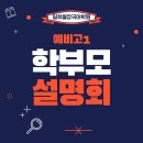 일취월장학원 이미지