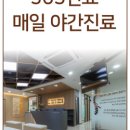 김포 청아람한의원 이미지