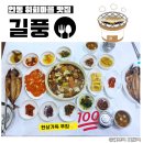 안동 하회마을 맛집 길풍, 안동간고등어 안동찜닭 헛제사밥 맛집