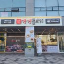 나성동_에스제이타워건너편BRT | [세종 맛집] 나성동/새롬동/한솔동 강경불고기(옛날소불고기) 솔직 후기