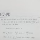 고3 6월 모의고사 가형 30번 문제 대비 방법 이미지