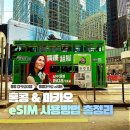 간편구매나라 | 홍콩 마카오 이심 eSIM 여행자인증 없는 유심사 이심 구매 설치 방법 실사용후기