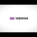 영웅타이어 이미지