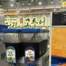 달빛에구운고등어평택송탄점 이미지