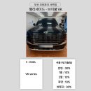 부산 썬팅 전문점 오토파크 서면점 / 브이쿨 VK 풀 시공 후기