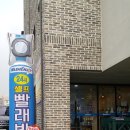 워시엔조이셀프빨래방동탄 이미지