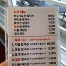 유림손칼국수마늘보쌈 이미지