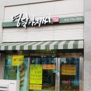 영달아저씨빵.도넛