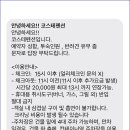 오션뷰애견펜션코스테 이미지
