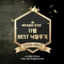세영건설 주식회사 | 아이건설넷/전기넷 11월 BEST 낙찰후기