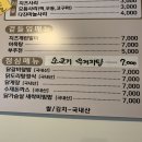 이-모네춘천닭갈비
