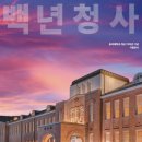 동신대학교 문화박물관(휴관) 이미지