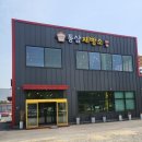 통삼로 이미지
