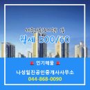 마루공인중개사사무소 이미지