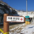 진안고속타이어
