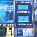 삼척동물병원